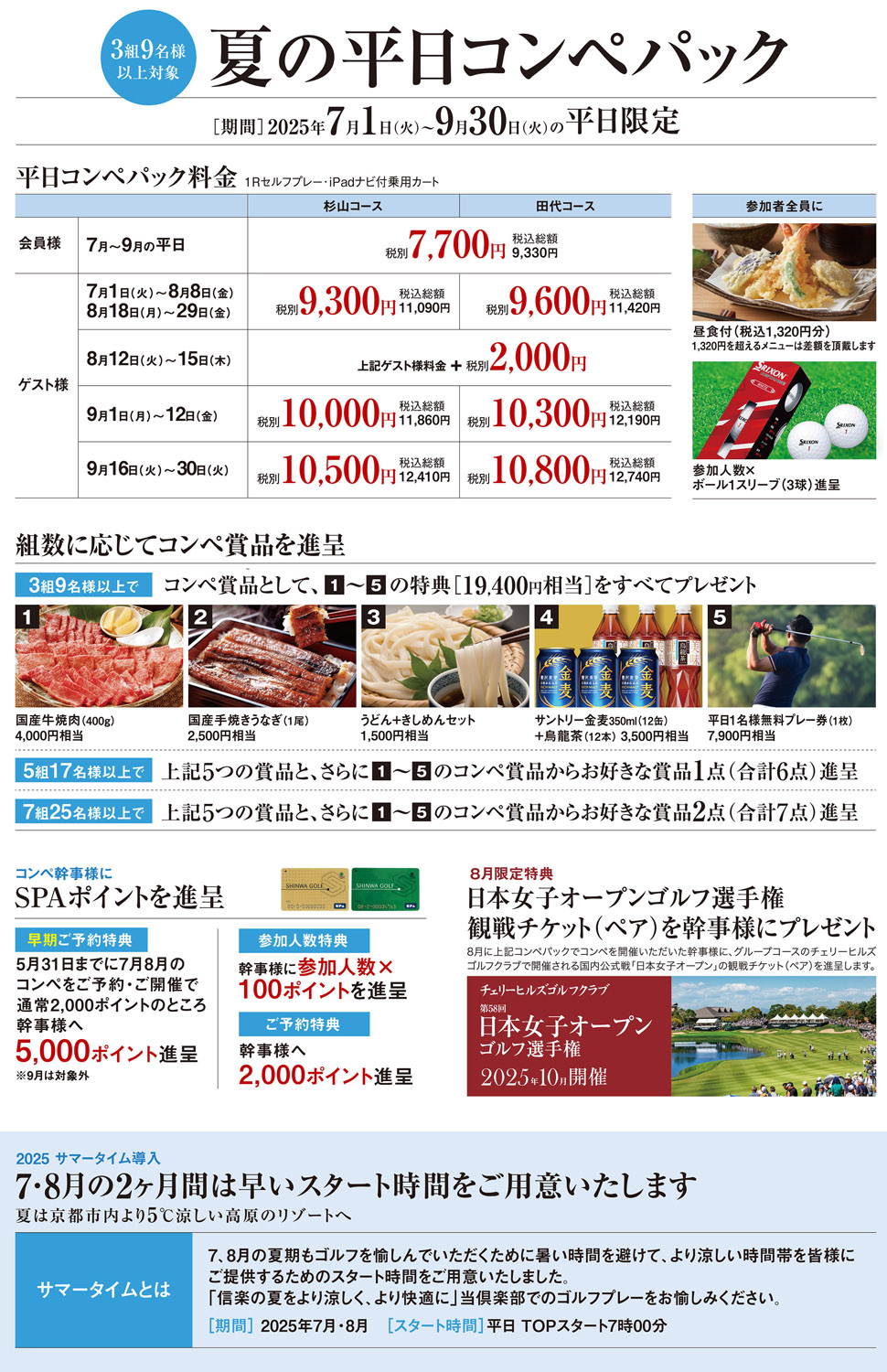 コンペ案内