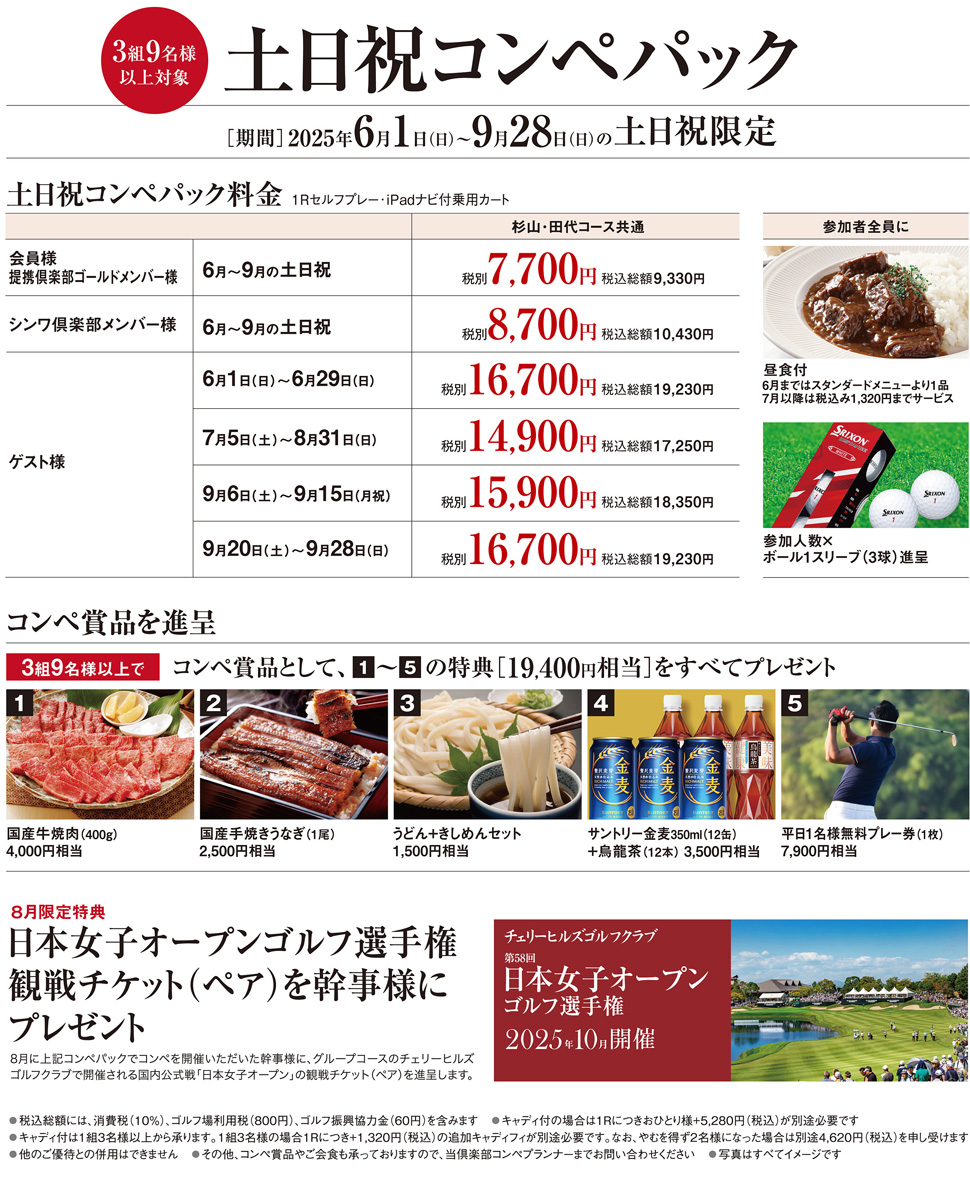 コンペ案内