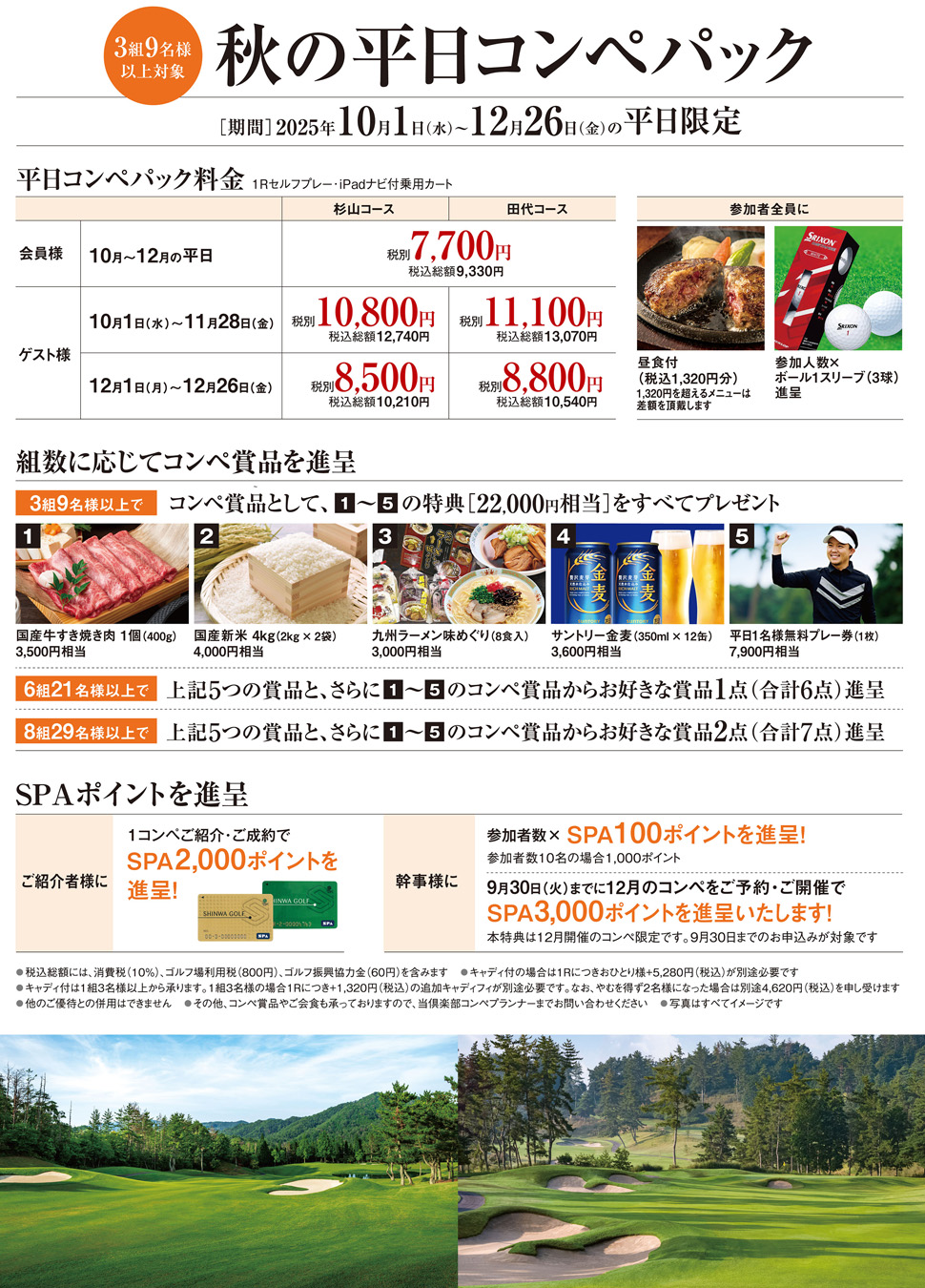 コンペ案内