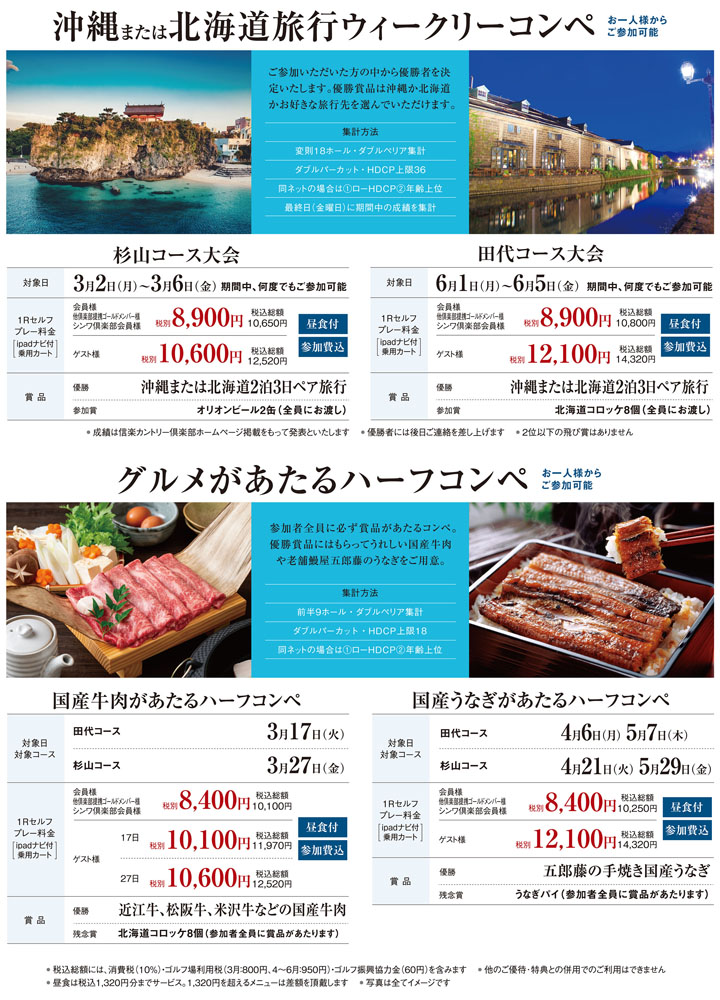 オープンコンペ