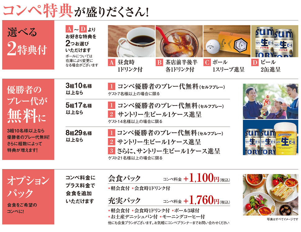 2025年4月～6月コンペプラン