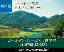 信和ゴルフグループ 会員特別プレー券ご利用案内